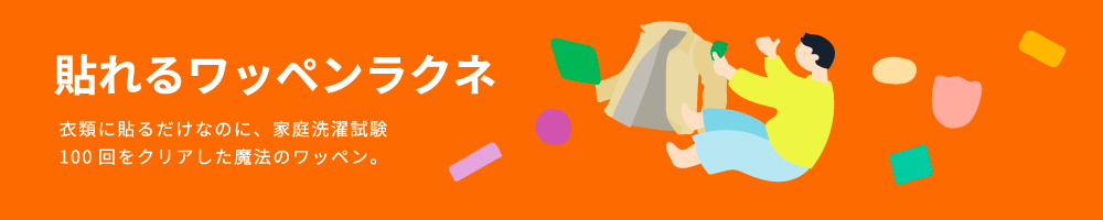 Rakune