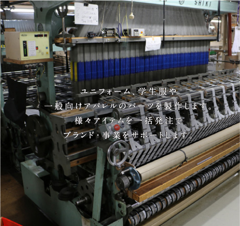 自社工場の織り機