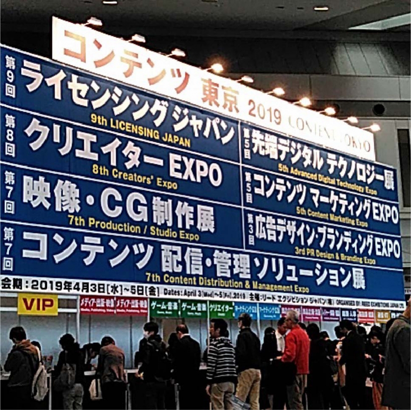 展示会視察 ~東京ビッグサイト~