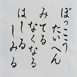 何気なく使っている方言
