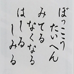 何気なく使っている方言