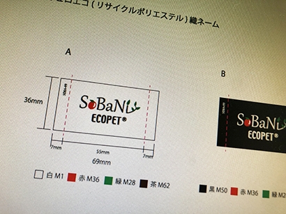 スーパーで見つけたエコ