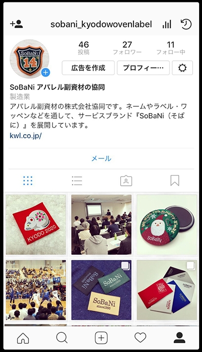 インスタグラムやってます!