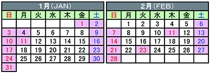 2021年 営業日カレンダーのお知らせ