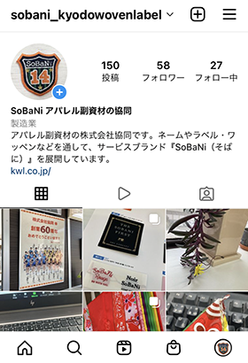 自社インスタグラム4周年！