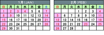 2023年営業日カレンダーのお知らせ