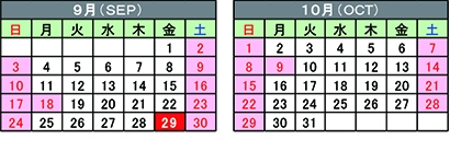 2023年営業日カレンダーのお知らせ