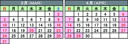 2024年営業日カレンダーのお知らせ