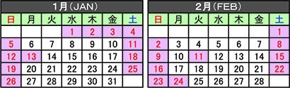 2025年営業日カレンダーのお知らせ