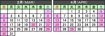 2025年営業日カレンダーのお知らせ