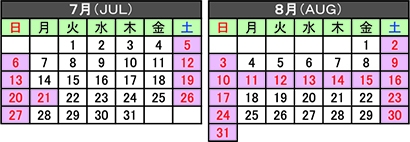 2025年営業日カレンダーのお知らせ