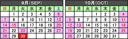 2025年営業日カレンダーのお知らせ