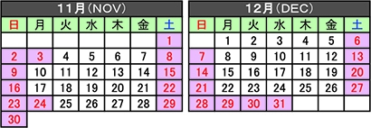 2025年営業日カレンダーのお知らせ