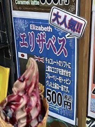 暑い日には…