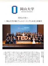 東洋経済ACADEMICに掲載されました