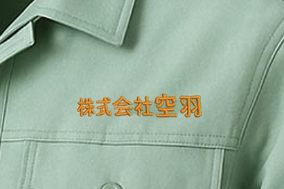 『ラクネ』が制服の社名変更ワッペンに